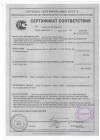 Сертификат соответствия на фанеру ФК