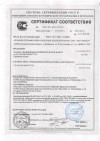Сертификат соответствия на ламинированную фанеру марки ФОФ