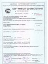 Сертификат соответствия на плитыдревесноволокнистые марты ”Т” (твёрдые)
