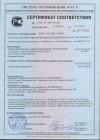 Сертификат соответствия на OSB